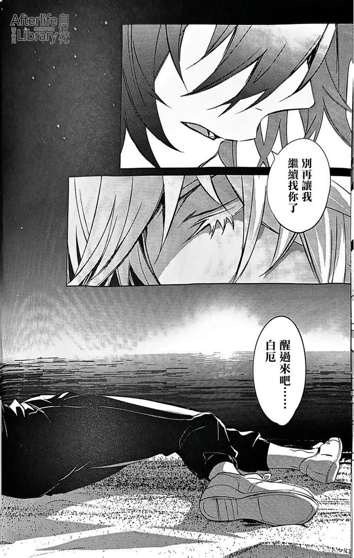Honkai-Star-Rail-Dj-Epic-Nightmare-By-Buckingham-Mori-Moryi-Chn page 69