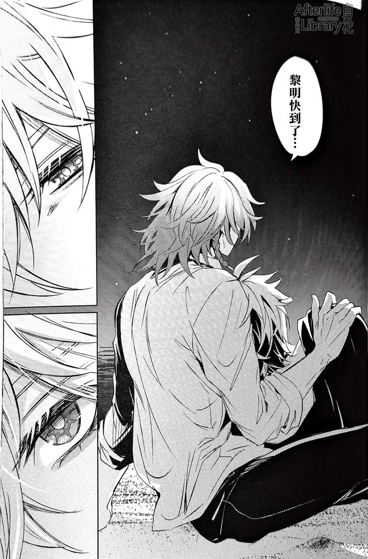 Honkai-Star-Rail-Dj-Epic-Nightmare-By-Buckingham-Mori-Moryi-Chn page 70