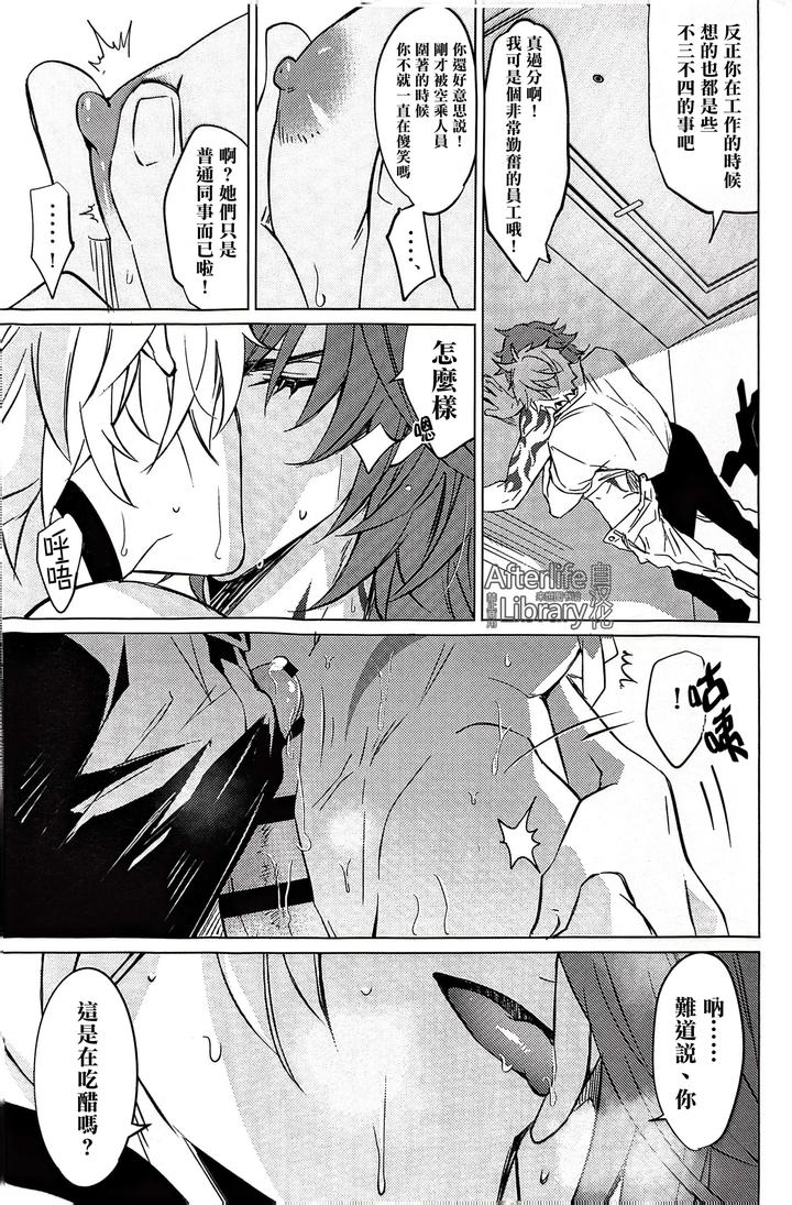 Honkai-Star-Rail-Dj-Epic-Nightmare-By-Buckingham-Mori-Moryi-Chn page 74