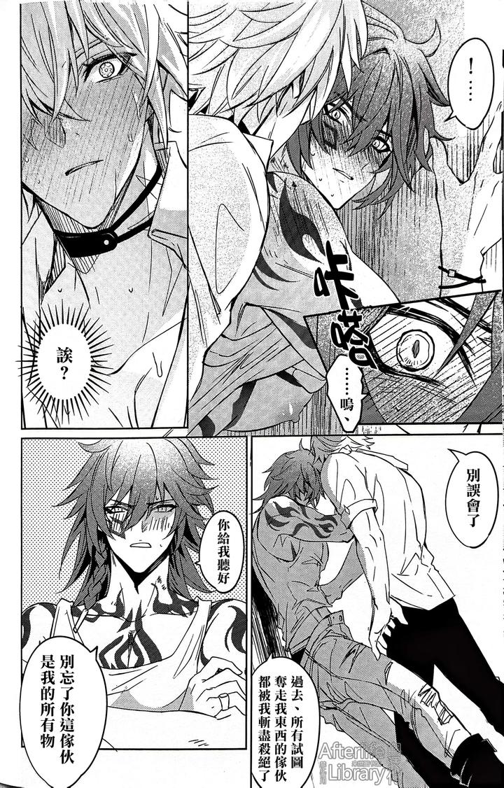 Honkai-Star-Rail-Dj-Epic-Nightmare-By-Buckingham-Mori-Moryi-Chn page 75