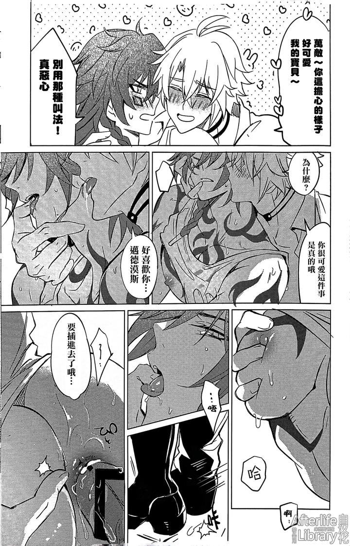 Honkai-Star-Rail-Dj-Epic-Nightmare-By-Buckingham-Mori-Moryi-Chn page 76