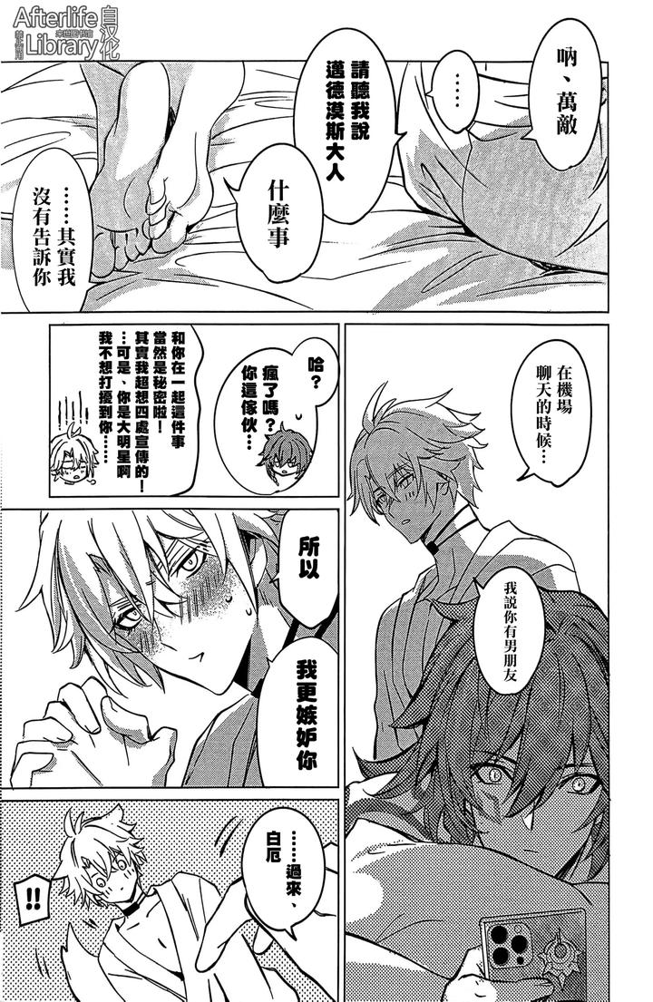 Honkai-Star-Rail-Dj-Epic-Nightmare-By-Buckingham-Mori-Moryi-Chn page 80