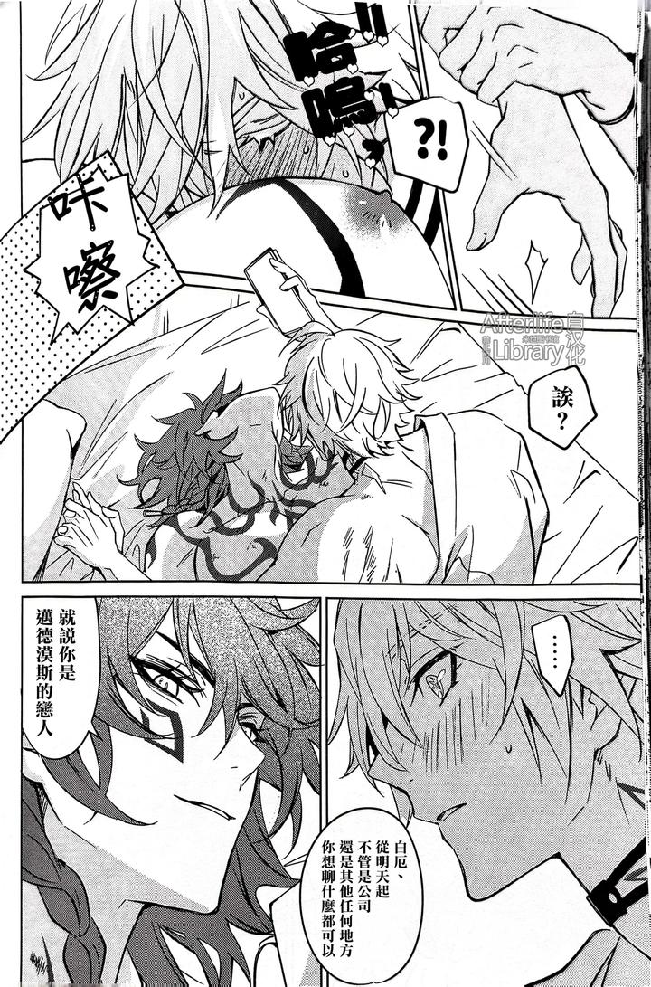 Honkai-Star-Rail-Dj-Epic-Nightmare-By-Buckingham-Mori-Moryi-Chn page 81