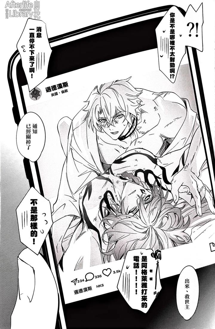 Honkai-Star-Rail-Dj-Epic-Nightmare-By-Buckingham-Mori-Moryi-Chn page 82
