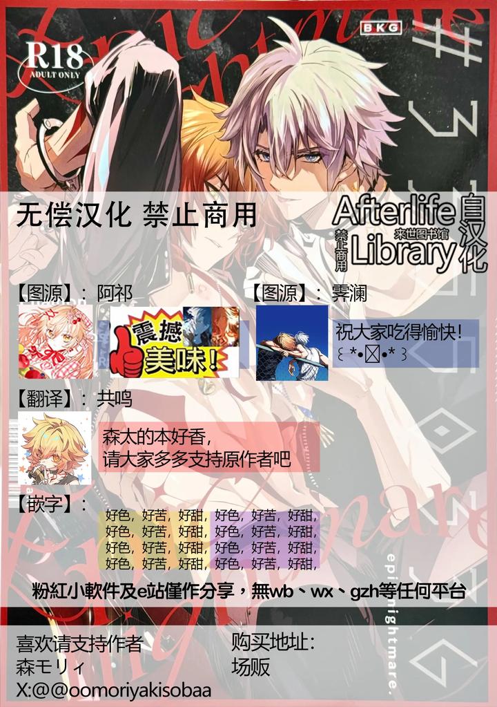 Honkai-Star-Rail-Dj-Epic-Nightmare-By-Buckingham-Mori-Moryi-Chn page 84