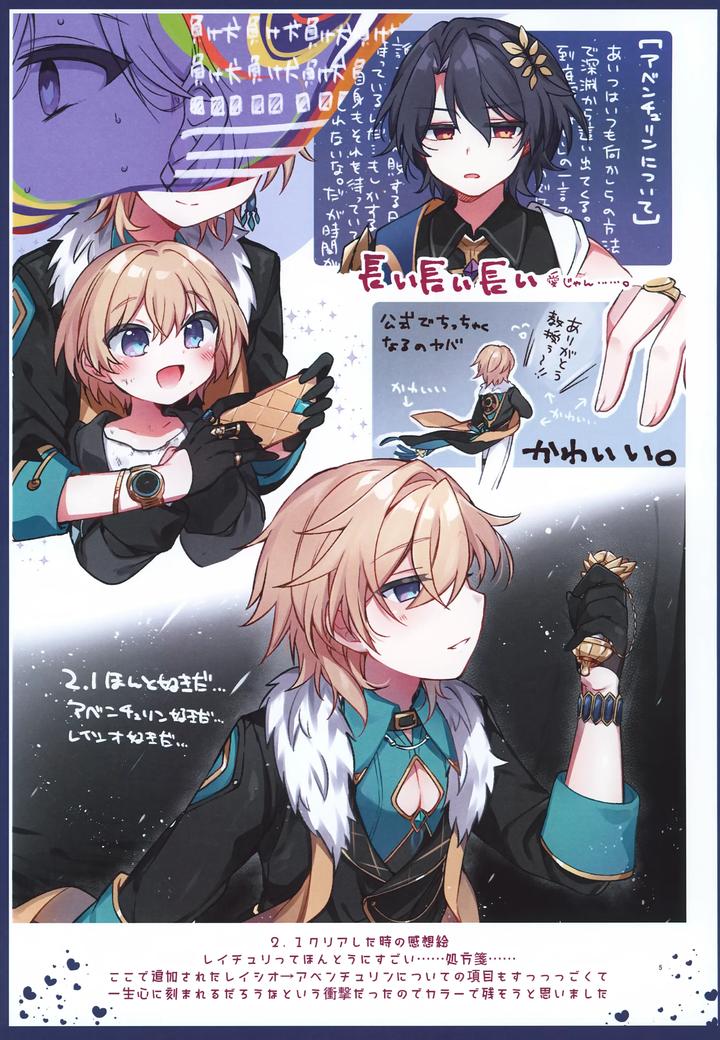 Honkai-Star-Rail-Dj-Falling-Into-Sugar-Grape-By-Torokete-Milk-Stella-Hoshifuri-Jp page 5