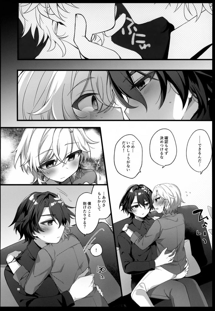 Honkai-Star-Rail-Dj-Falling-Into-Sugar-Grape-By-Torokete-Milk-Stella-Hoshifuri-Jp page 12