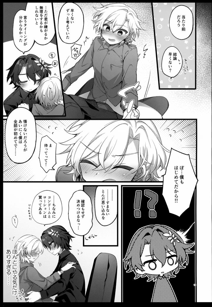 Honkai-Star-Rail-Dj-Falling-Into-Sugar-Grape-By-Torokete-Milk-Stella-Hoshifuri-Jp page 13