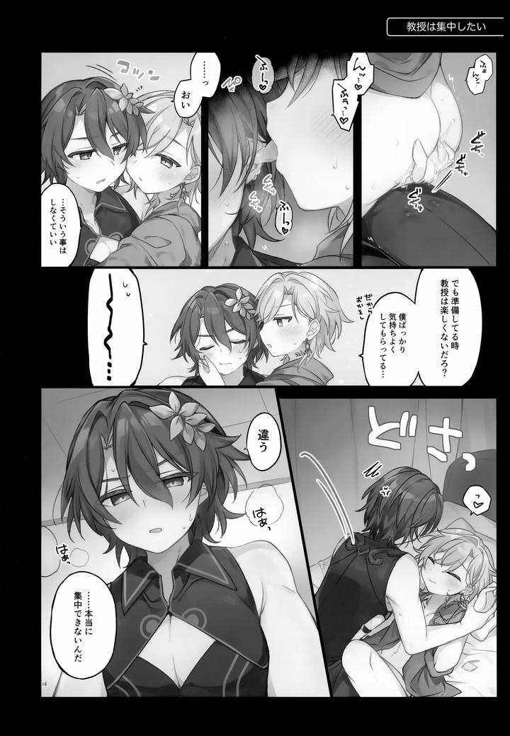Honkai-Star-Rail-Dj-Falling-Into-Sugar-Grape-By-Torokete-Milk-Stella-Hoshifuri-Jp page 16