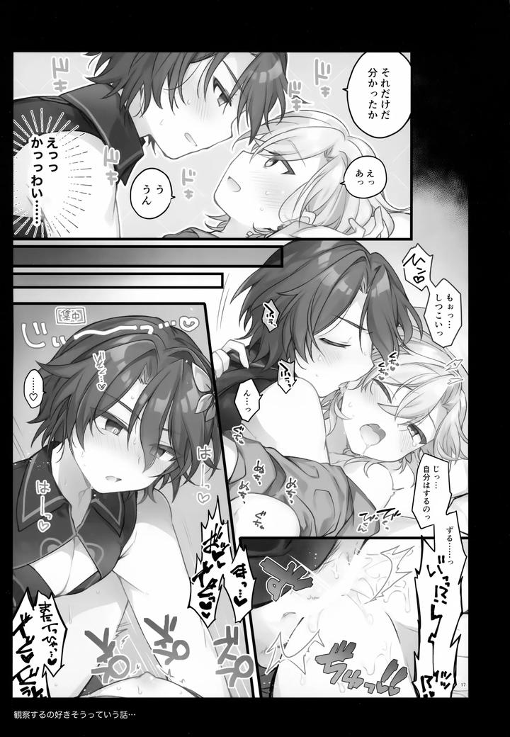Honkai-Star-Rail-Dj-Falling-Into-Sugar-Grape-By-Torokete-Milk-Stella-Hoshifuri-Jp page 17