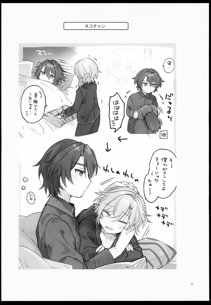 Honkai-Star-Rail-Dj-Falling-Into-Sugar-Grape-By-Torokete-Milk-Stella-Hoshifuri-Jp page 23