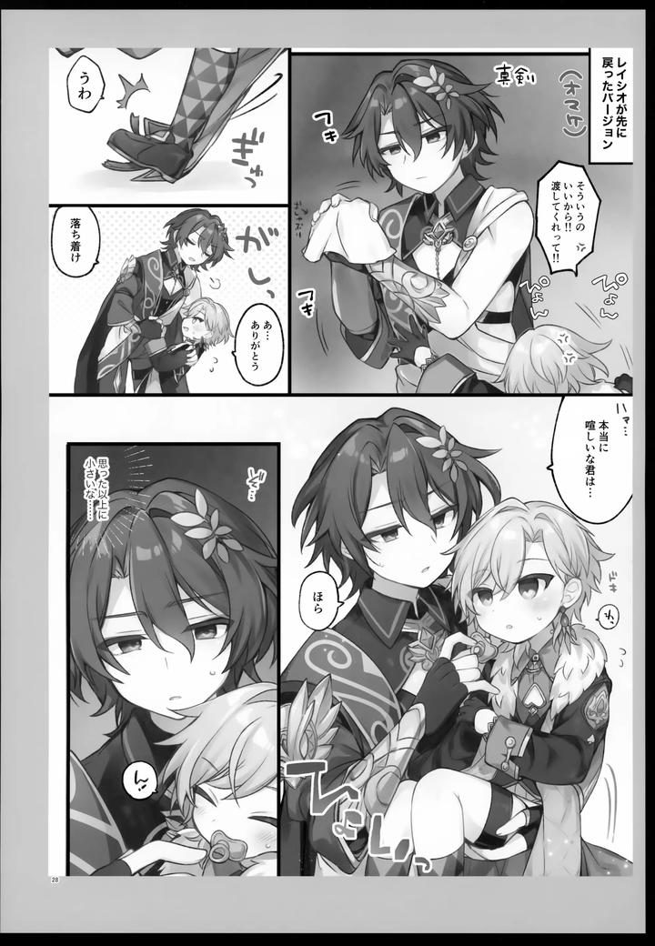 Honkai-Star-Rail-Dj-Falling-Into-Sugar-Grape-By-Torokete-Milk-Stella-Hoshifuri-Jp page 28