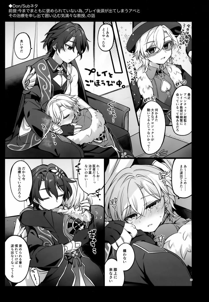 Honkai-Star-Rail-Dj-Falling-Into-Sugar-Grape-By-Torokete-Milk-Stella-Hoshifuri-Jp page 29