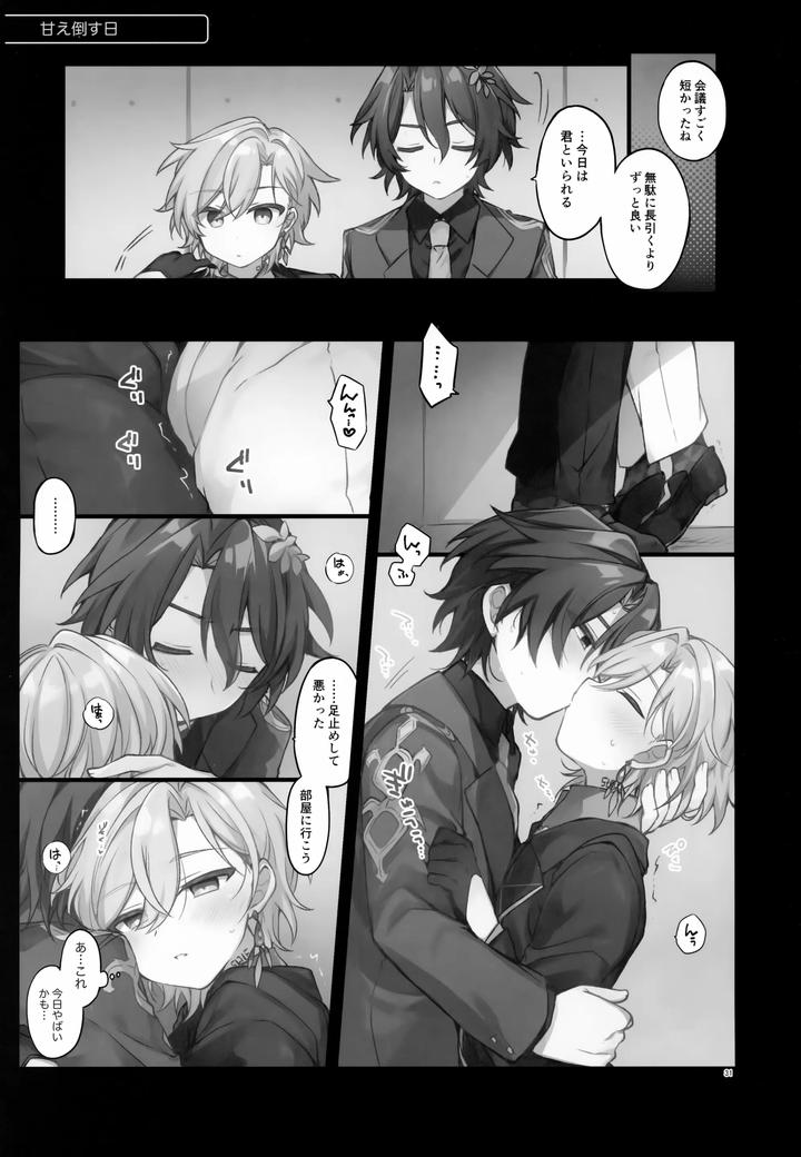 Honkai-Star-Rail-Dj-Falling-Into-Sugar-Grape-By-Torokete-Milk-Stella-Hoshifuri-Jp page 31