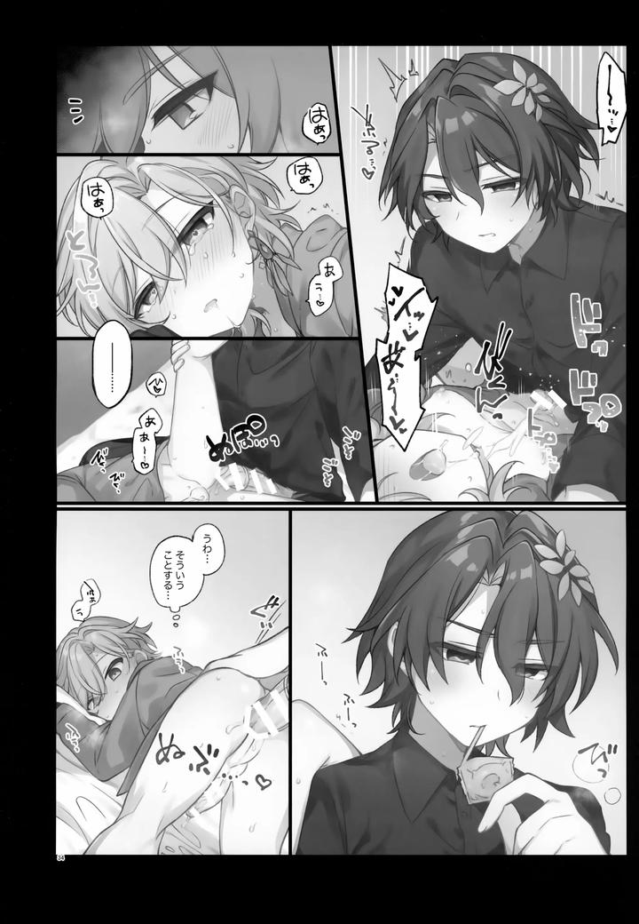 Honkai-Star-Rail-Dj-Falling-Into-Sugar-Grape-By-Torokete-Milk-Stella-Hoshifuri-Jp page 34