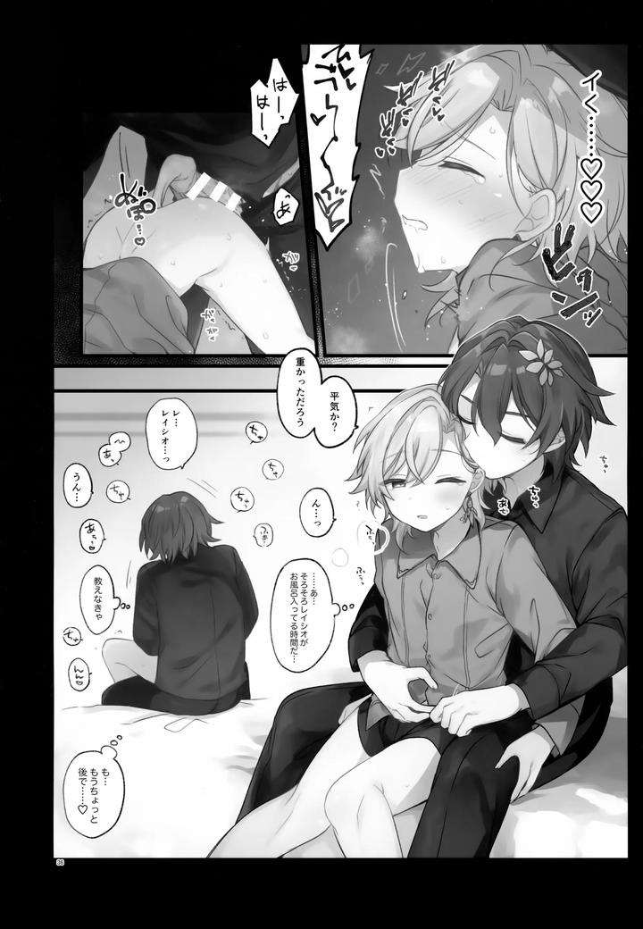 Honkai-Star-Rail-Dj-Falling-Into-Sugar-Grape-By-Torokete-Milk-Stella-Hoshifuri-Jp page 36