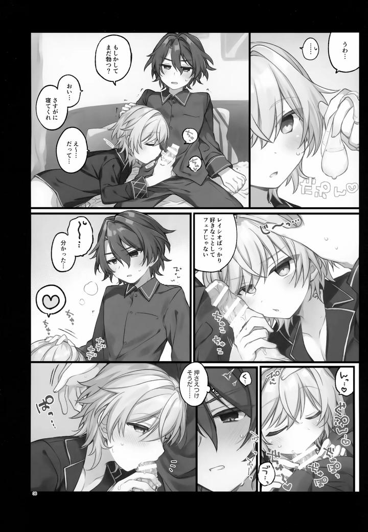 Honkai-Star-Rail-Dj-Falling-Into-Sugar-Grape-By-Torokete-Milk-Stella-Hoshifuri-Jp page 38