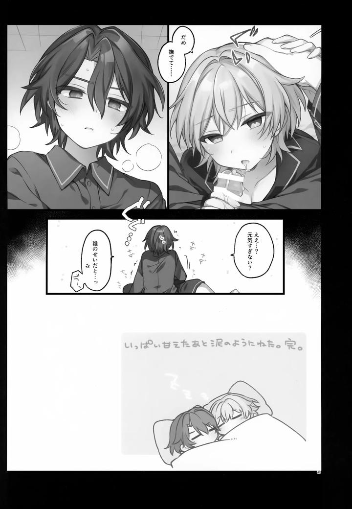 Honkai-Star-Rail-Dj-Falling-Into-Sugar-Grape-By-Torokete-Milk-Stella-Hoshifuri-Jp page 39