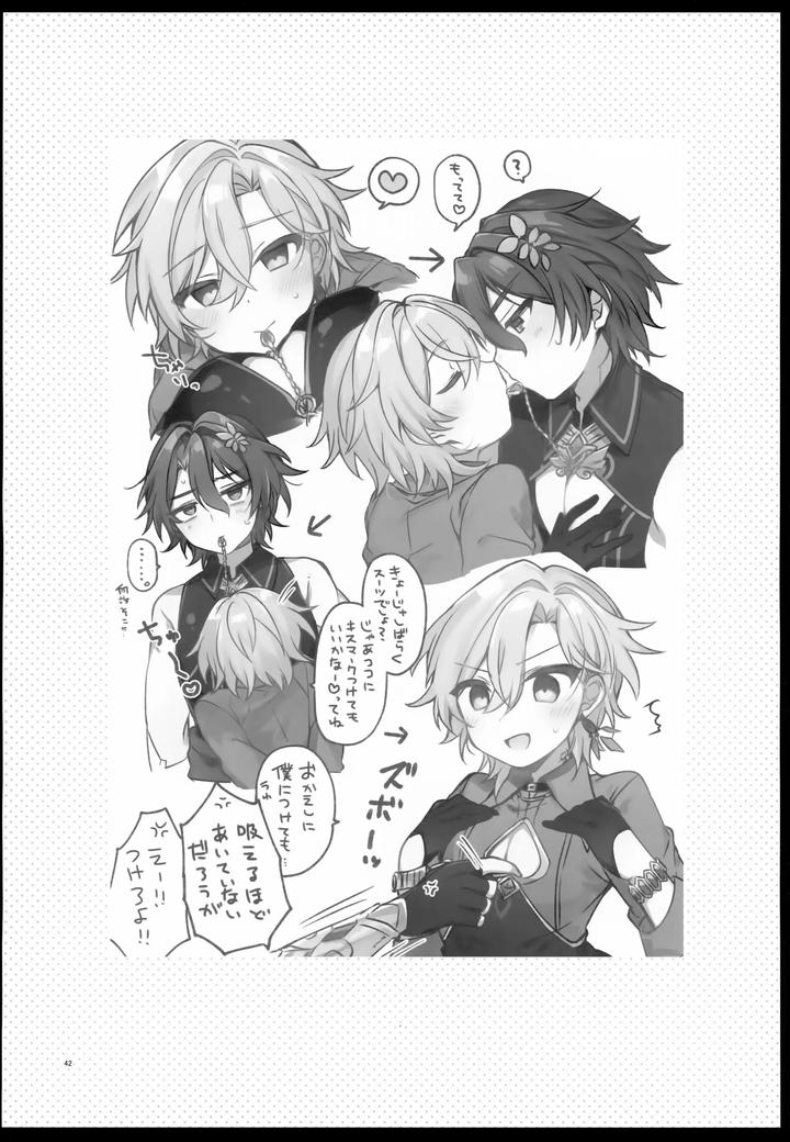 Honkai-Star-Rail-Dj-Falling-Into-Sugar-Grape-By-Torokete-Milk-Stella-Hoshifuri-Jp page 42