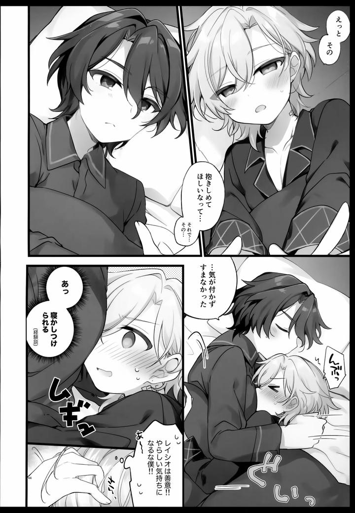 Honkai-Star-Rail-Dj-Falling-Into-Sugar-Grape-By-Torokete-Milk-Stella-Hoshifuri-Jp page 44