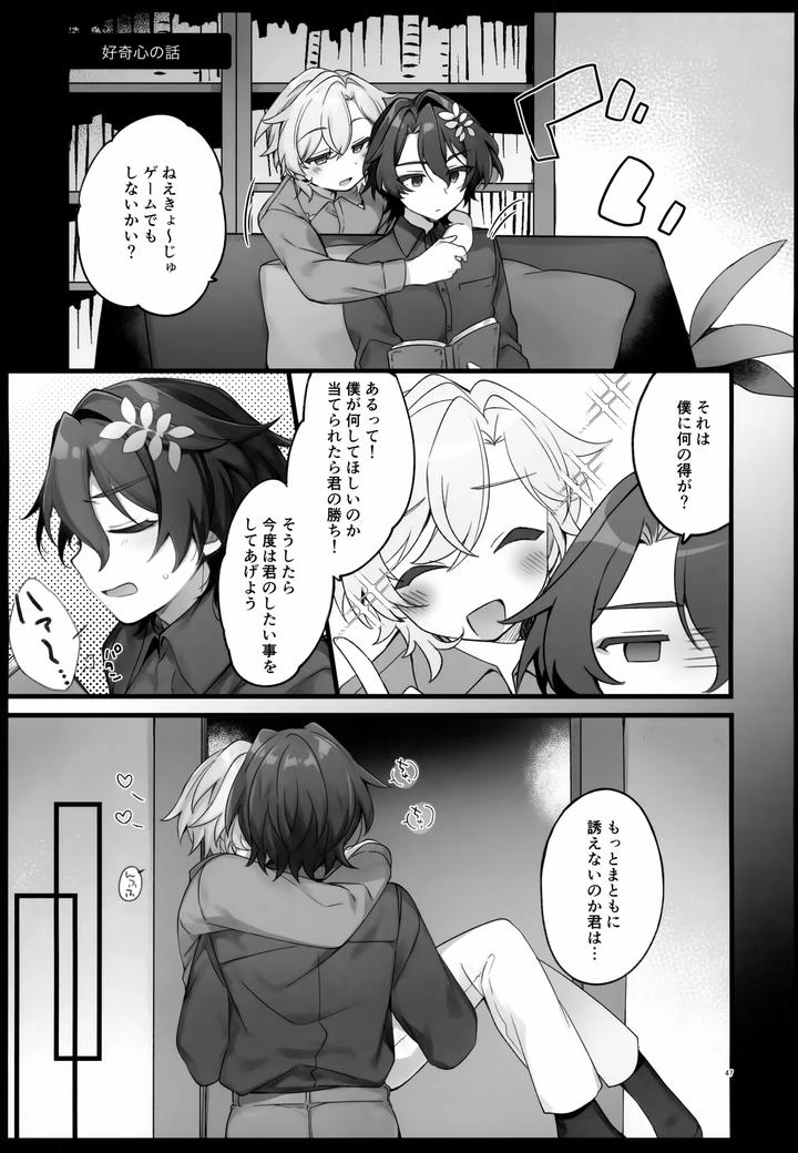 Honkai-Star-Rail-Dj-Falling-Into-Sugar-Grape-By-Torokete-Milk-Stella-Hoshifuri-Jp page 47