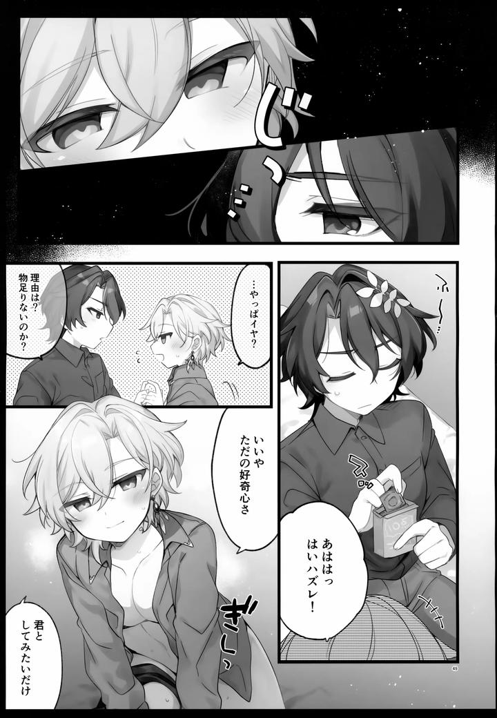 Honkai-Star-Rail-Dj-Falling-Into-Sugar-Grape-By-Torokete-Milk-Stella-Hoshifuri-Jp page 49