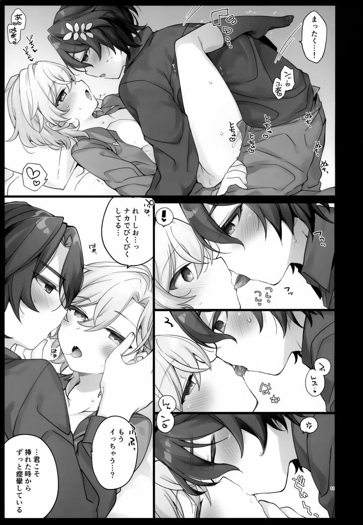 Honkai-Star-Rail-Dj-Falling-Into-Sugar-Grape-By-Torokete-Milk-Stella-Hoshifuri-Jp page 53