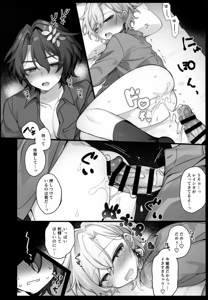 Honkai-Star-Rail-Dj-Falling-Into-Sugar-Grape-By-Torokete-Milk-Stella-Hoshifuri-Jp page 56