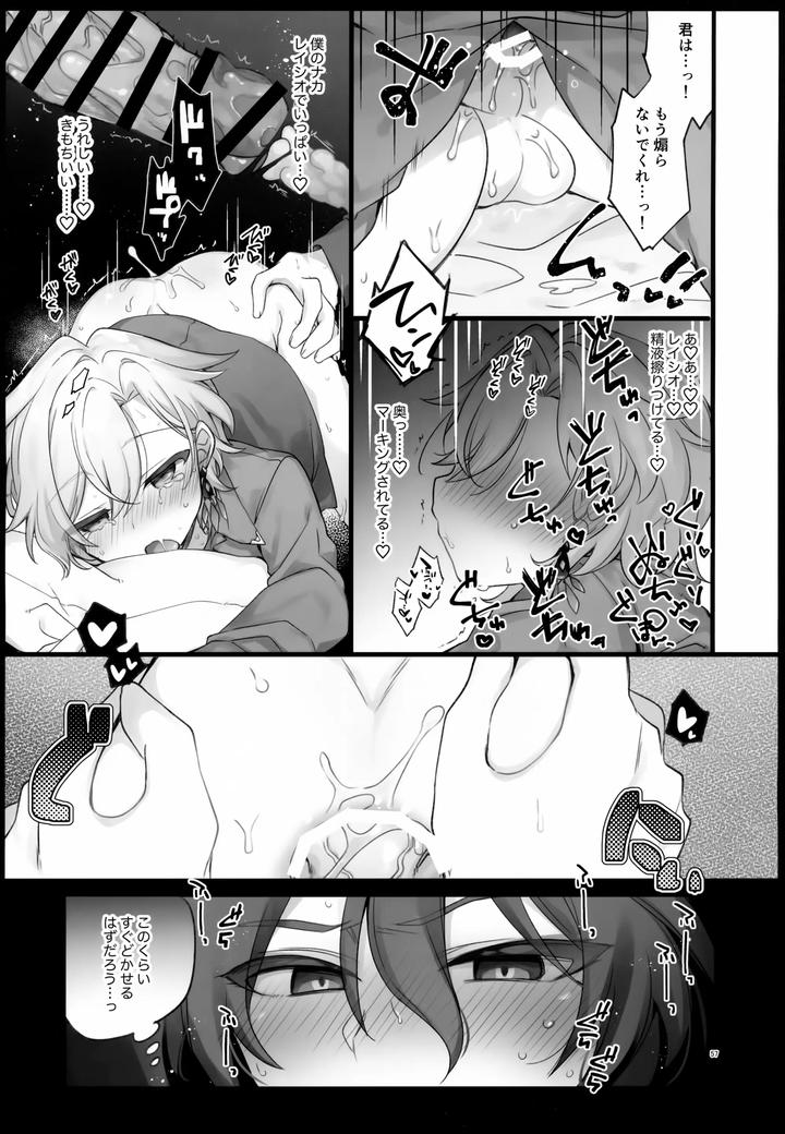 Honkai-Star-Rail-Dj-Falling-Into-Sugar-Grape-By-Torokete-Milk-Stella-Hoshifuri-Jp page 57