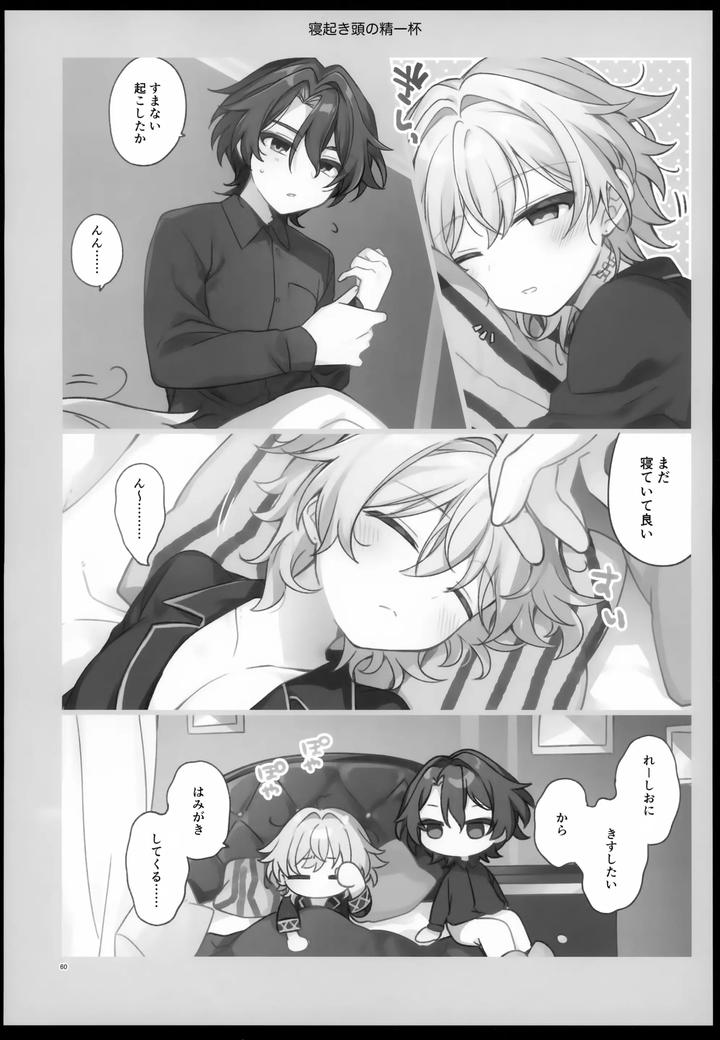 Honkai-Star-Rail-Dj-Falling-Into-Sugar-Grape-By-Torokete-Milk-Stella-Hoshifuri-Jp page 60