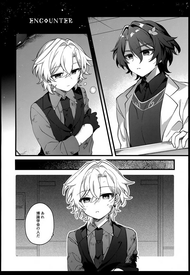 Honkai-Star-Rail-Dj-Falling-Into-Sugar-Grape-By-Torokete-Milk-Stella-Hoshifuri-Jp page 62