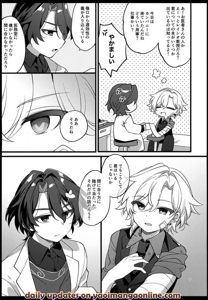Honkai-Star-Rail-Dj-Falling-Into-Sugar-Grape-By-Torokete-Milk-Stella-Hoshifuri-Jp page 63