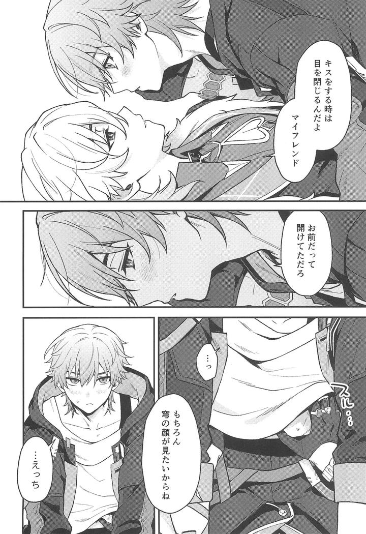 Honkai-Star-Rail-Dj-Fukyagaku-No-Wadachi-By-Maruhachi-Hachiten-Jp page 12