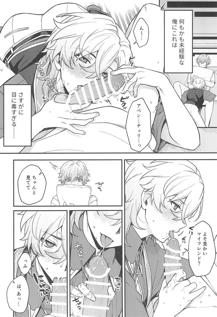 Honkai-Star-Rail-Dj-Fukyagaku-No-Wadachi-By-Maruhachi-Hachiten-Jp page 14