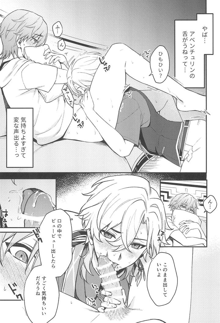 Honkai-Star-Rail-Dj-Fukyagaku-No-Wadachi-By-Maruhachi-Hachiten-Jp page 15