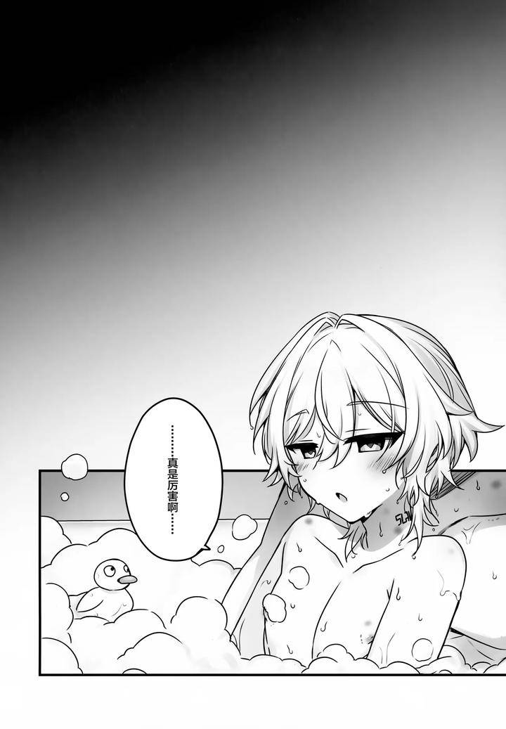 Honkai-Star-Rail-Dj-Hachimitsu-Ni-Aragae-Nai-By-Torokete-Milk-Stella-Hoshifuri-Chn page 27