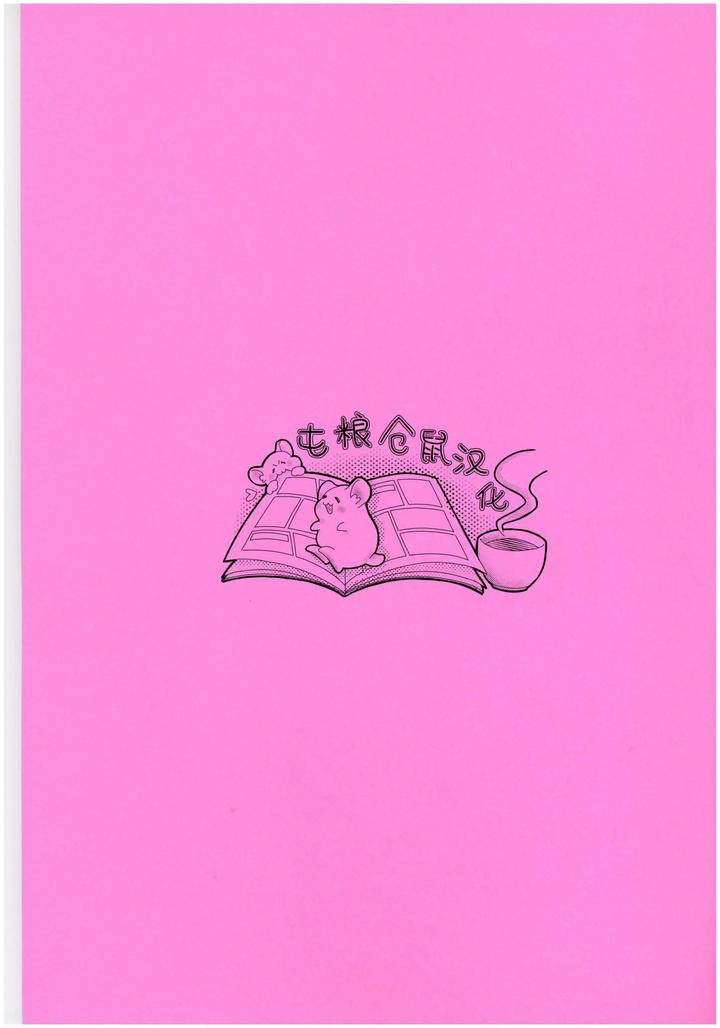 Honkai-Star-Rail-Dj-Honey-Tentacle-Darling-By-はぜ-Nao-Chn page 2