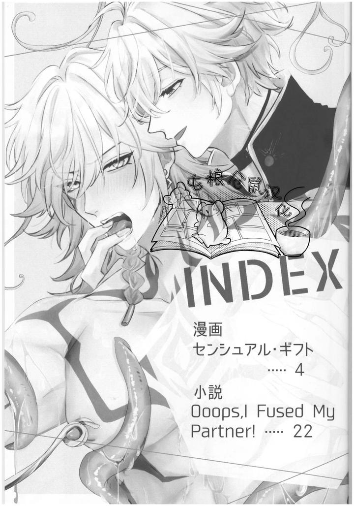 Honkai-Star-Rail-Dj-Honey-Tentacle-Darling-By-はぜ-Nao-Chn page 3