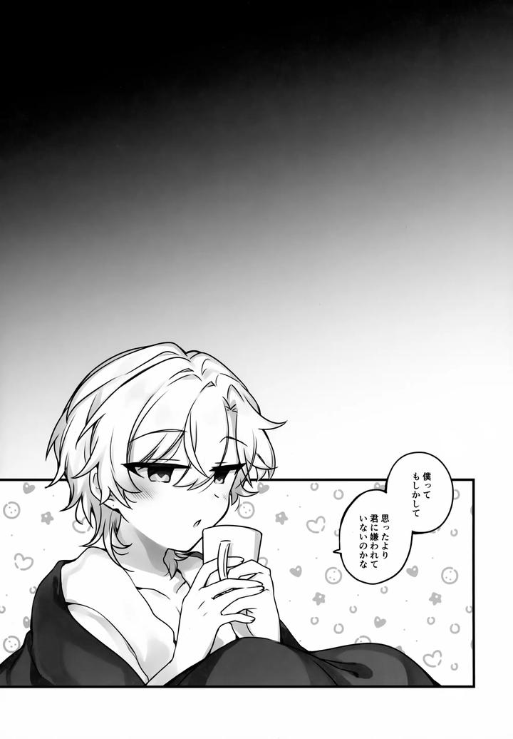 Honkai-Star-Rail-Dj-I-Cant-Resist-Honey-By-Torokete-Milk-Stella-Hoshifuri-Jp page 4