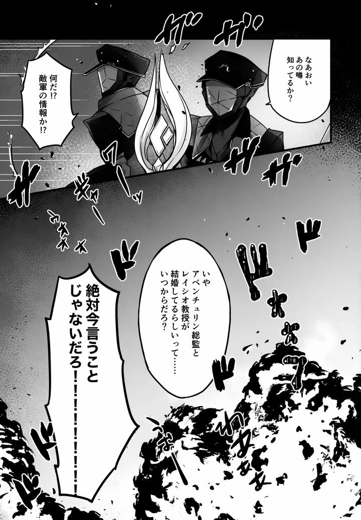 Honkai-Star-Rail-Dj-I-Cant-Resist-Honey-By-Torokete-Milk-Stella-Hoshifuri-Jp page 10