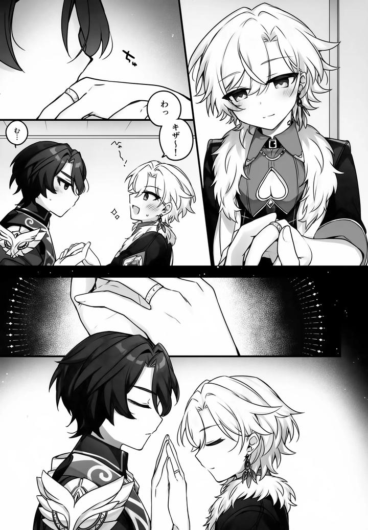 Honkai-Star-Rail-Dj-I-Cant-Resist-Honey-By-Torokete-Milk-Stella-Hoshifuri-Jp page 12