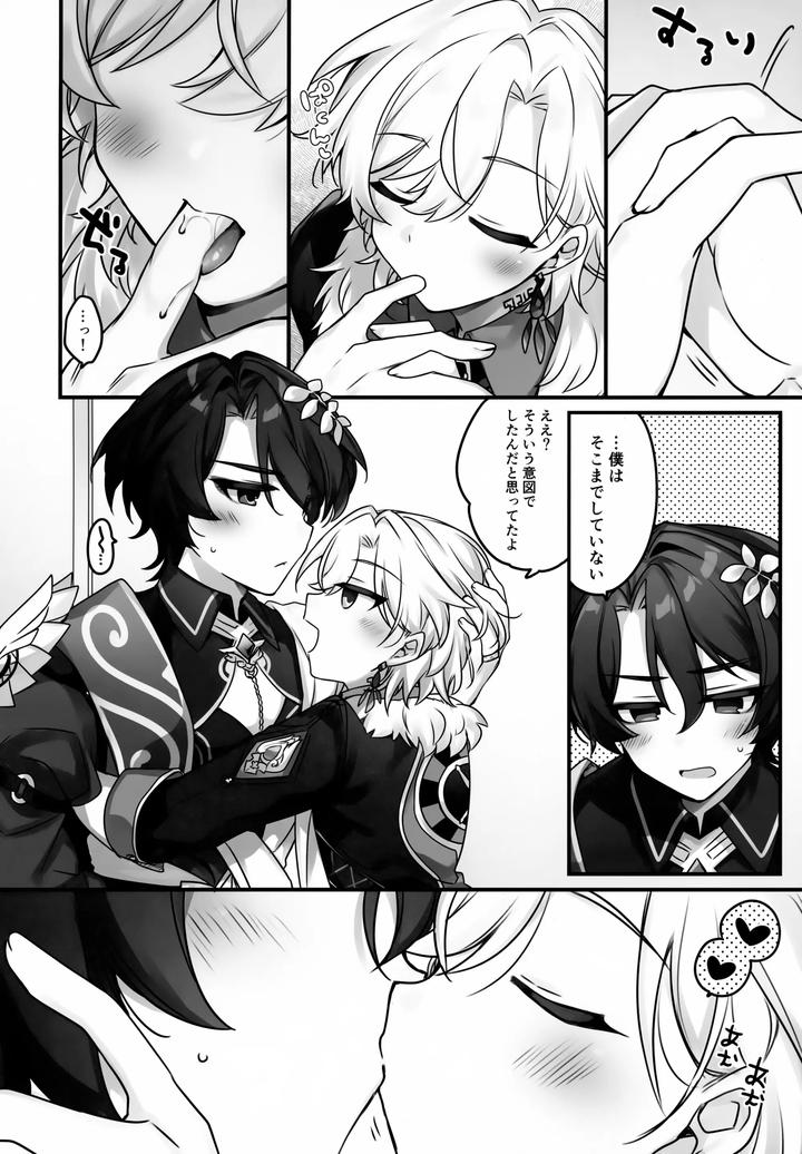 Honkai-Star-Rail-Dj-I-Cant-Resist-Honey-By-Torokete-Milk-Stella-Hoshifuri-Jp page 13