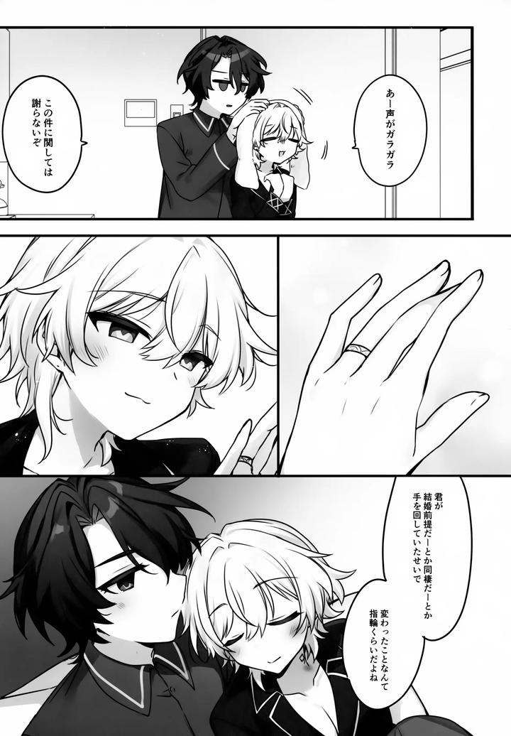 Honkai-Star-Rail-Dj-I-Cant-Resist-Honey-By-Torokete-Milk-Stella-Hoshifuri-Jp page 28