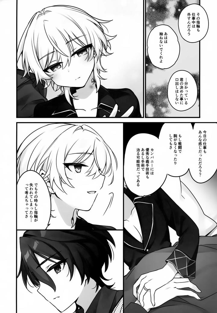 Honkai-Star-Rail-Dj-I-Cant-Resist-Honey-By-Torokete-Milk-Stella-Hoshifuri-Jp page 29