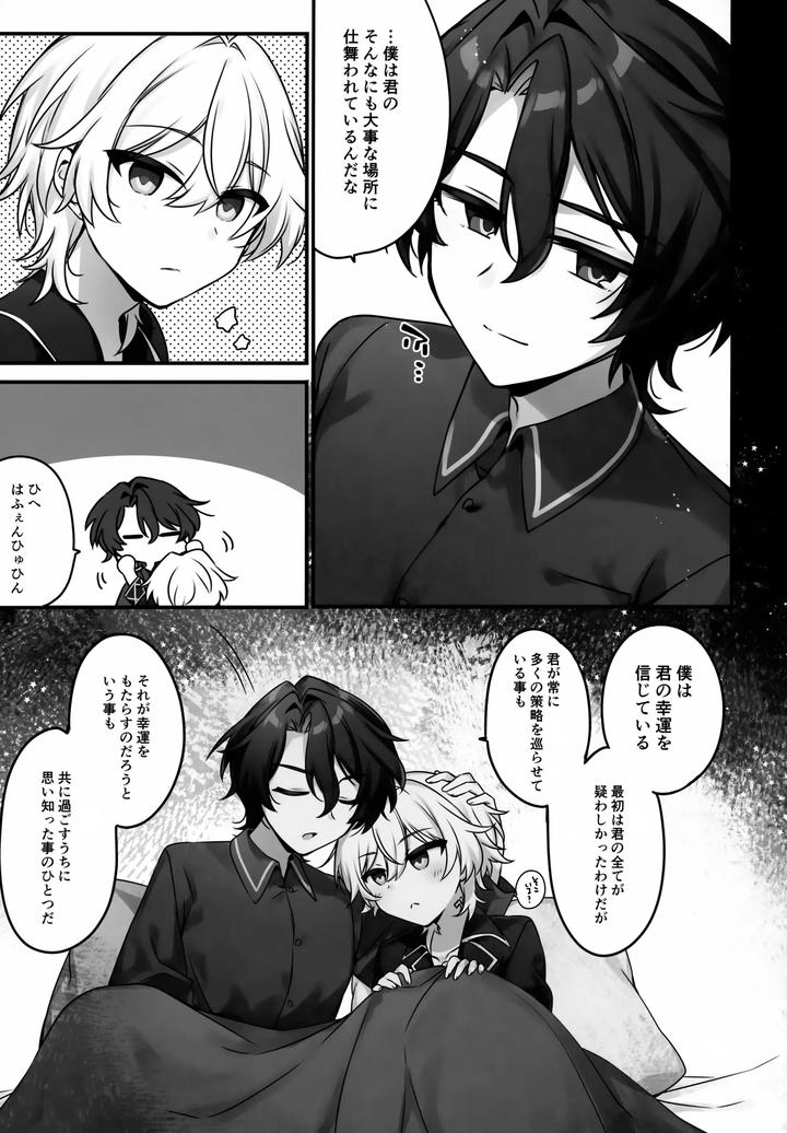 Honkai-Star-Rail-Dj-I-Cant-Resist-Honey-By-Torokete-Milk-Stella-Hoshifuri-Jp page 30