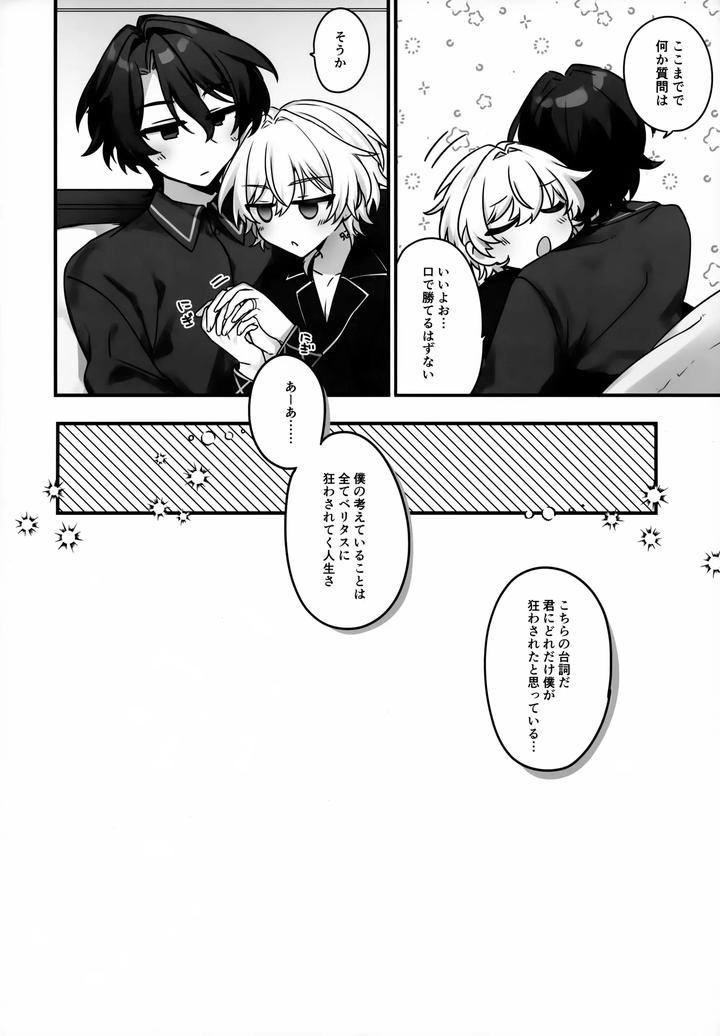 Honkai-Star-Rail-Dj-I-Cant-Resist-Honey-By-Torokete-Milk-Stella-Hoshifuri-Jp page 31