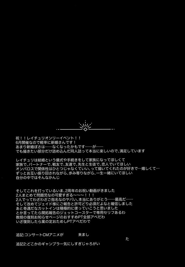 Honkai-Star-Rail-Dj-I-Cant-Resist-Honey-By-Torokete-Milk-Stella-Hoshifuri-Jp page 32