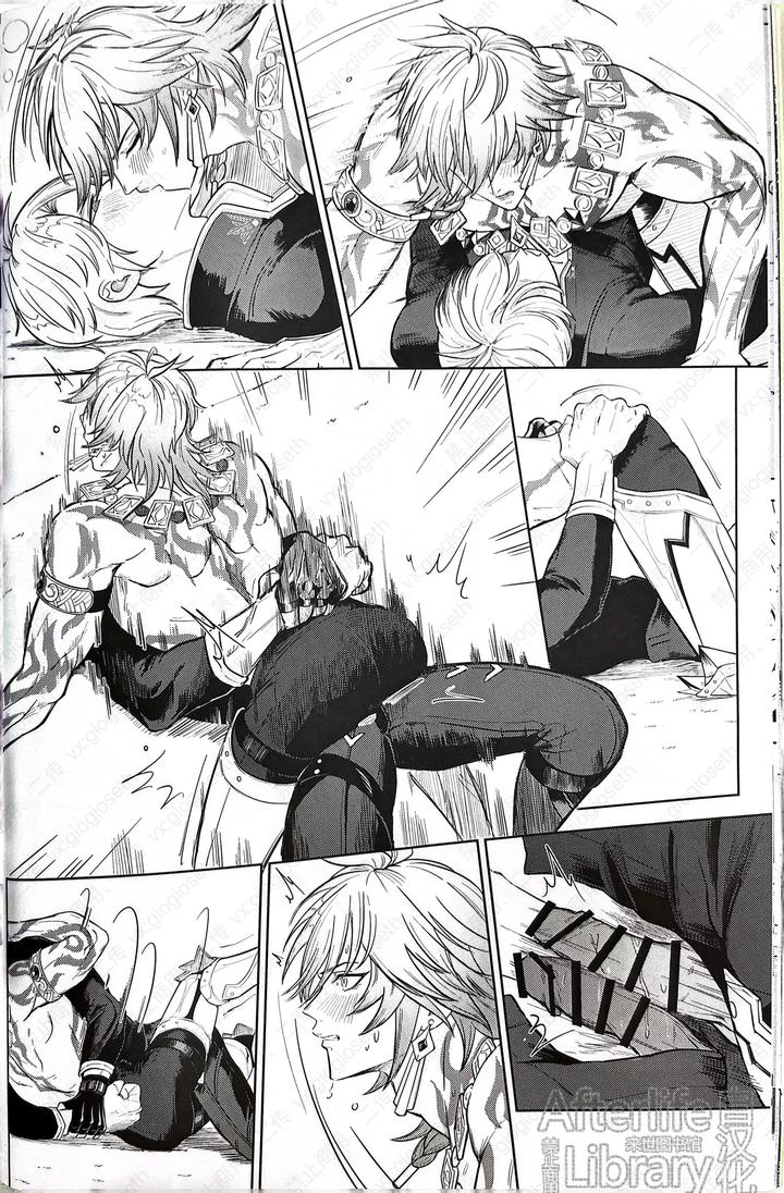 Honkai-Star-Rail-Dj-Isshou-Keritsukanee-By-Hikaru-Mamedeppo-Denchi-Tsuki-Hato-Chn page 20