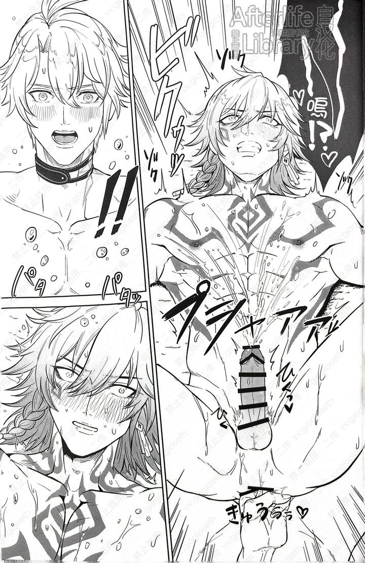 Honkai-Star-Rail-Dj-Isshou-Keritsukanee-By-Hikaru-Mamedeppo-Denchi-Tsuki-Hato-Chn page 27