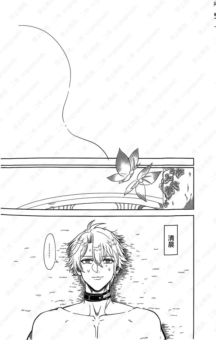 Honkai-Star-Rail-Dj-Isshou-Keritsukanee-By-Hikaru-Mamedeppo-Denchi-Tsuki-Hato-Chn page 42